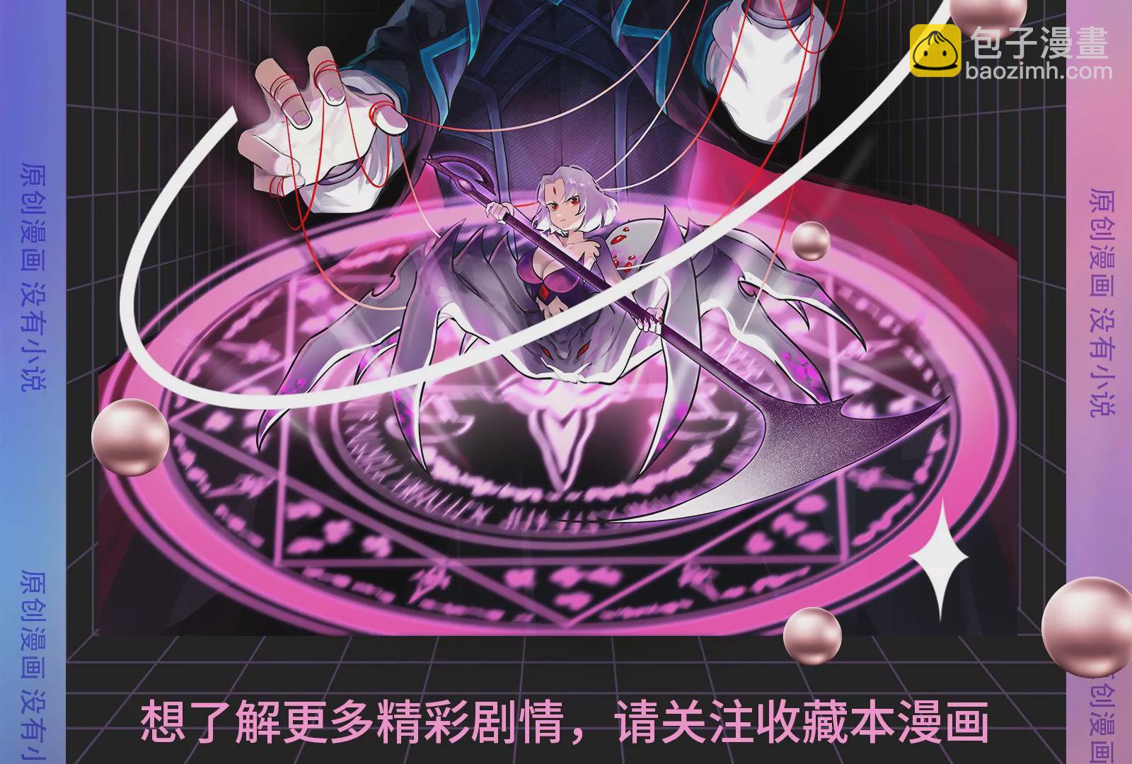 古神遊戲 - 第11話  話多挨雷劈(3/3) - 5